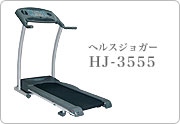 �w���X�W���K�[�iHJ-3555�j