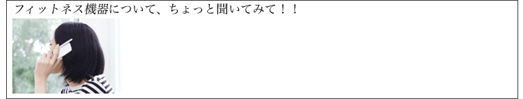 �t�B�b�g�l�X�ɂ��Ă�����ƕ���